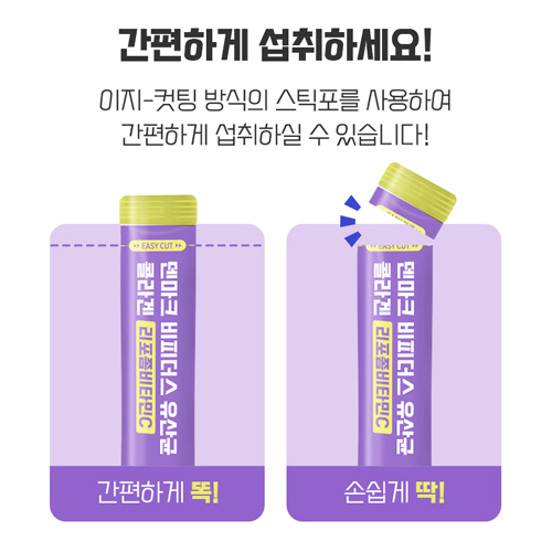 덴마크 비피더스 유산균 콜라겐 리포좀비타민C 30포