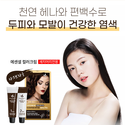 해피 두피 디톡 에센셜 컬러 크림 (다크브라운)